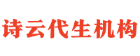 杭州供卵公司-杭州供卵自怀机构-杭州供卵医院联系方式 - 诗云代生机构